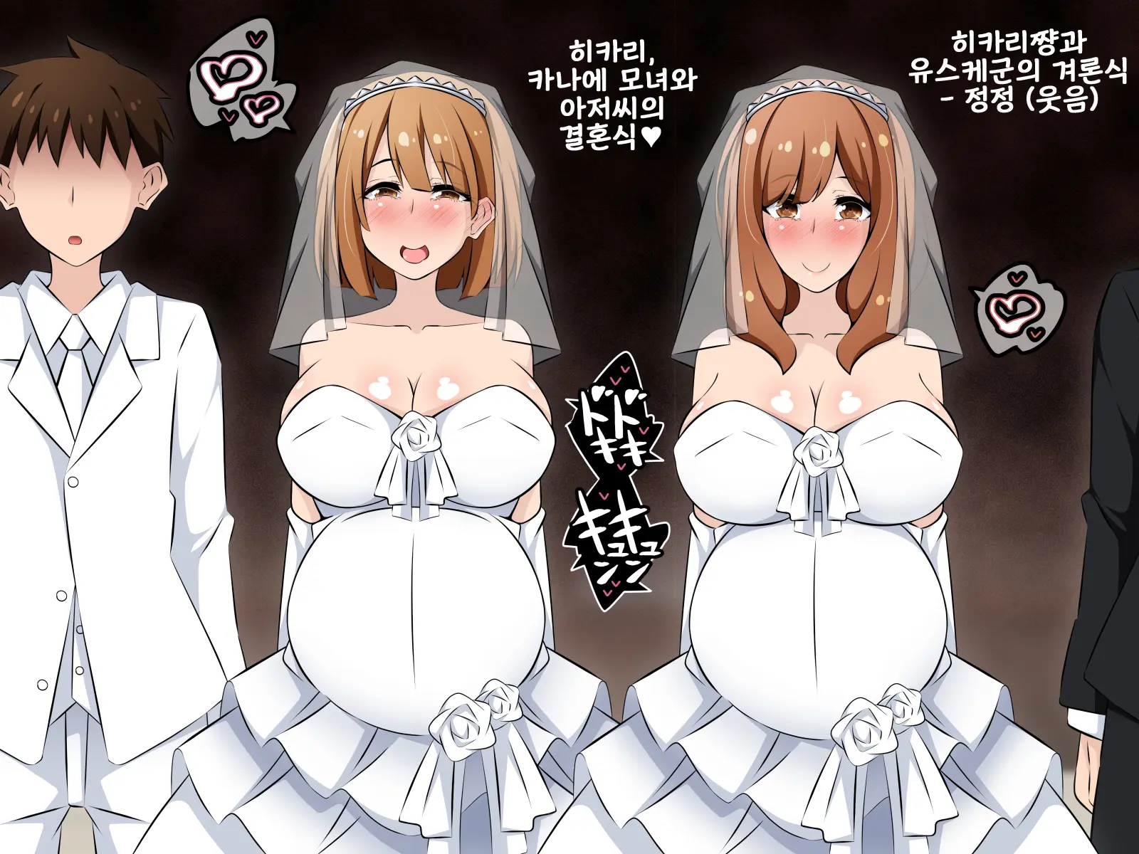 Akuma-Chan Power De Yarihoudai! Kouhen ~Oji-San Ni Moteasobareta Kanojo-Tachi No Matsuro~